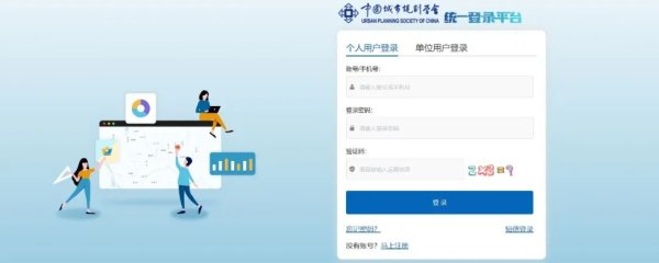 鑫创国际 5·30 |【学会服务】2025中国城市规划年会论文评审结果可以线上查询了