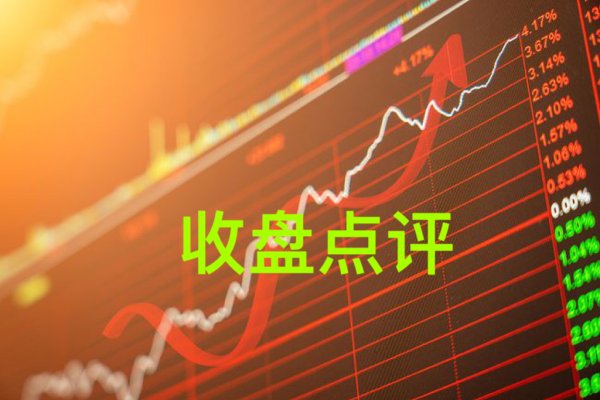 维嘉资本 0715股市大家谈