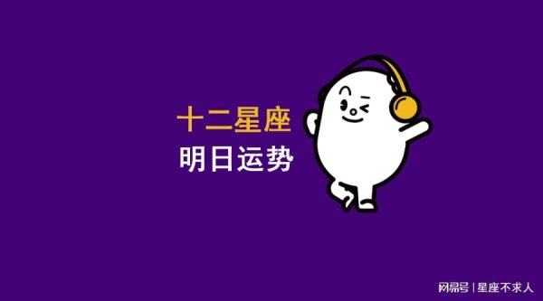 申银策略 12星座8月24日运势