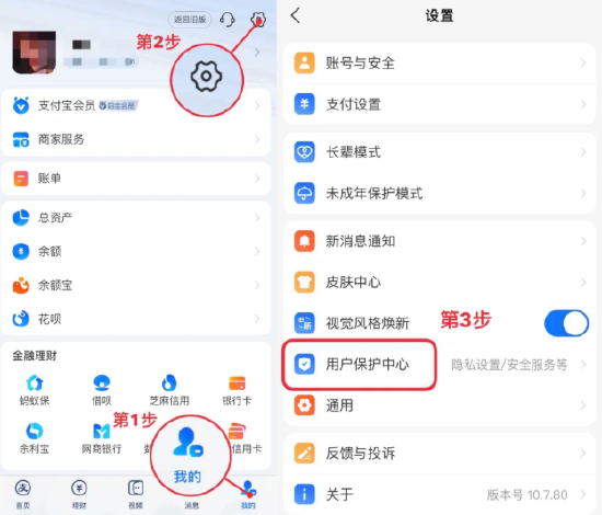 豪资随配 #支付宝账号解除授权#上热搜，支付宝发文提醒